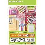 エレコム ラベルシール A4サイズ 光沢 なまえ 110枚 22面×5シート EDT-KNM2