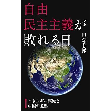 Amazon.co.jp 最新リリース: 経済学 の新着ランキングです。
