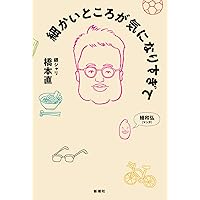 はじまりとおわりとはじまりと 和牛 川西賢志郎 直筆サイン本 シュリンク未開封品 はじまりと おわりと はじまりと ―まだ見ぬままになった弟子へ
