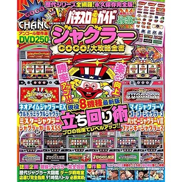 Amazon.co.jp ほしい物ランキング: パチンコ・パチスロ で、ほしい物