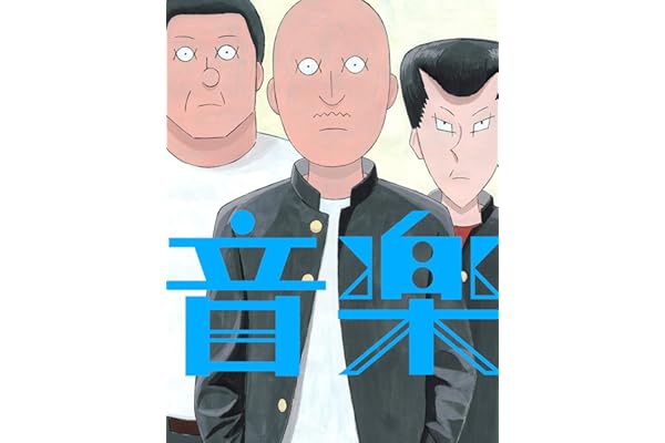 アニメーション映画『音楽』