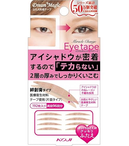 Amazon.co.jp: シャドウオンアイテープ ワイド : ビューティー