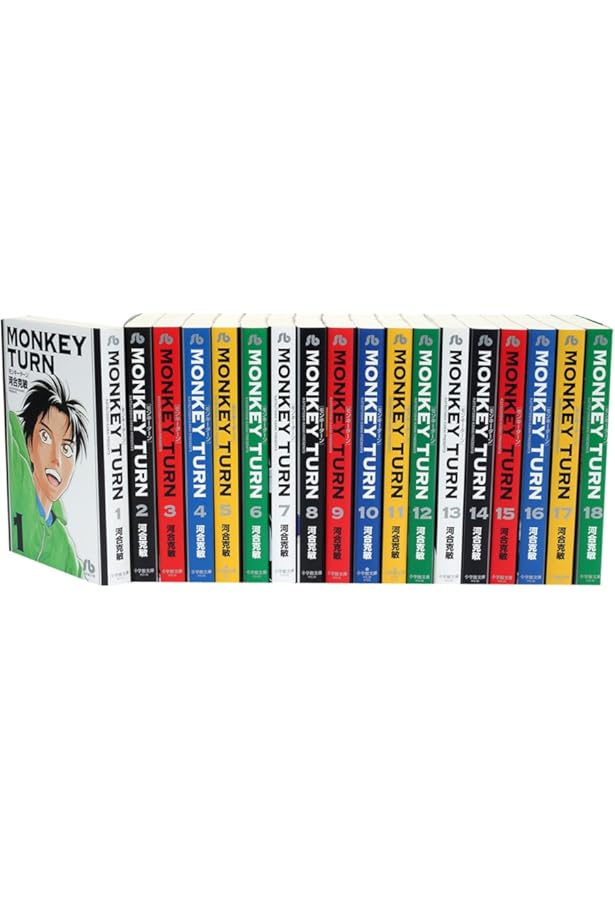 モンキーターン コミック 全12巻完結セット (My First WIDE