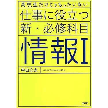 コンピュータ・IT Kindle F Amazon.co.jp 売れ筋ランキング: コンピュータ・IT の中で最も