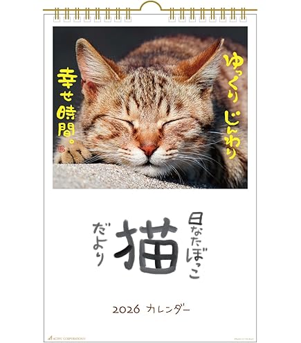 Amazon | 新日本カレンダー 2026年 カレンダー 壁掛け 招福ねこ暦 年表