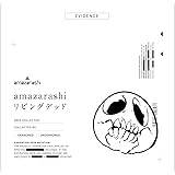 季節は次々死んでいく 期間生産限定アニメ盤 Amazarashi