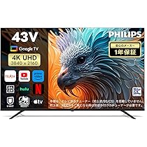 PHILIPS チューナーレステレビ 50インチ 4K Amazon | Philips(フィリップス) チューナーレステレビ 43インチ