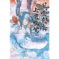 Fate/Grand Order-Epic of Remnant-亜種特異点3/亜種並行世界 屍