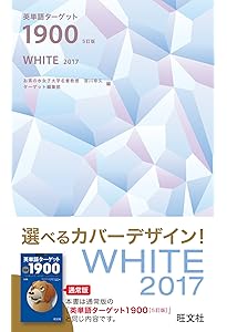 大学JUKEN新書 英熟語ターゲット1000〔4訂版〕CD | 花本 金吾 |本