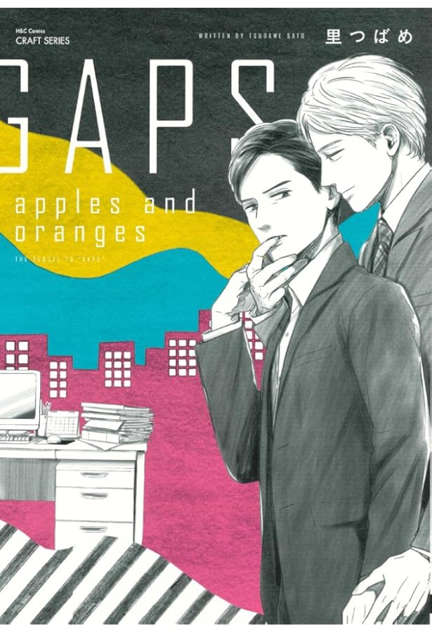 GAPS RISKY DAYS (H&C Comics CRAFTシリーズ) | 里 つばめ |本 | 通販