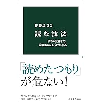 近代小説の表現機構 (ちくま学芸文庫ア-52-1) | 安藤 宏 |本 | 通販