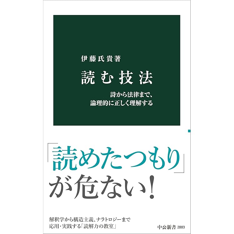 奥井の英文読解 3つの物語・分析と鑑賞 奥井の英文読解: 3つの物語―分析と鑑賞 [新装復刊版] | 奥井 潔 |本