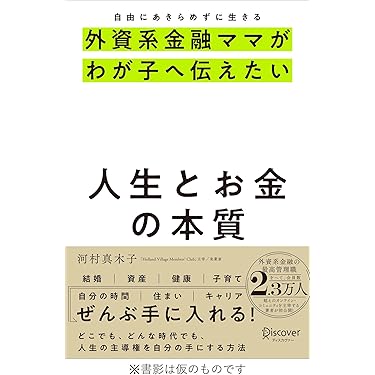 【経済書籍39冊まとめ売り】 ビジネス・経済 書籍セット39冊 - メルカリ