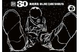 名盤ライブ「30/奥田民生」＠LINE CUBE SHIBUYA (Blu-ray) - 奥田民生 (特典なし)
