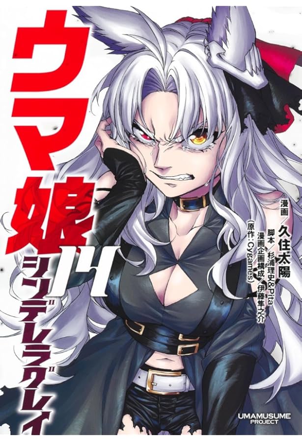 ウマ娘シンデレラグレイ 1〜12巻 STARTING GATE 全6巻 他 ウマ娘 シンデレラグレイ ｜ BS11（イレブン）|全番組が無料放送