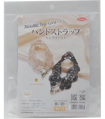 Amazon | アヴリル ビーズクロッシェのミニポーチ キット (レッド