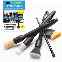 Amazon | 洗車ブラシ 5本セット スモールブラシ ディテールブラシ