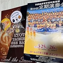 京都橘高等学校吹奏楽部　 クマのぬいぐるみストラップ 2個セット 京都橘高等学校吹奏楽部 クマのぬいぐるみストラップ 2個セット