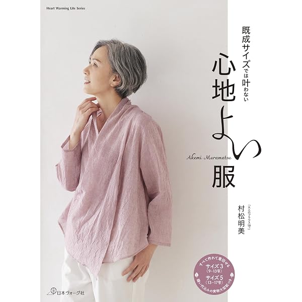 【中古】 自分で作るぽっちゃりさんのかわいい服 体型をカバーできるフリーサイズの服/ブティック社 自分で作るぽっちゃりさんのかわいい服: 体型をカバーできる