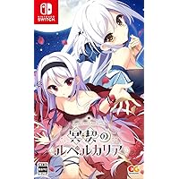 Amazon | 久遠の絆 再臨詔 フルボイス版 初回限定特装版 | PCゲーム