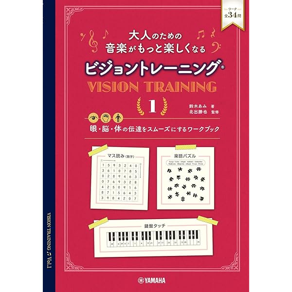 読譜教本【スコア・リーディング：習得のための練習帳】(②b259 スコア・リーディング（スコアを読む手引き）｜全音オンラインショップ