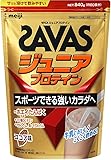 ザバス(SAVAS) ジュニアプロテイン ココア味 840g 明治 カルシウム ビタミン