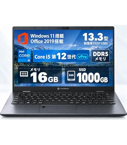Amazon.co.jp: 【整備済み品】軽量薄型 ノートパソコン dynabook G83
