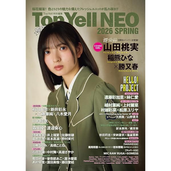 【セール】Top Yell NEO 2022直筆サイン入りチェキ 櫻井もも Amazon.co.jp: Top Yell NEO 2022 SPRING : Top Yell NEO編集部, Top