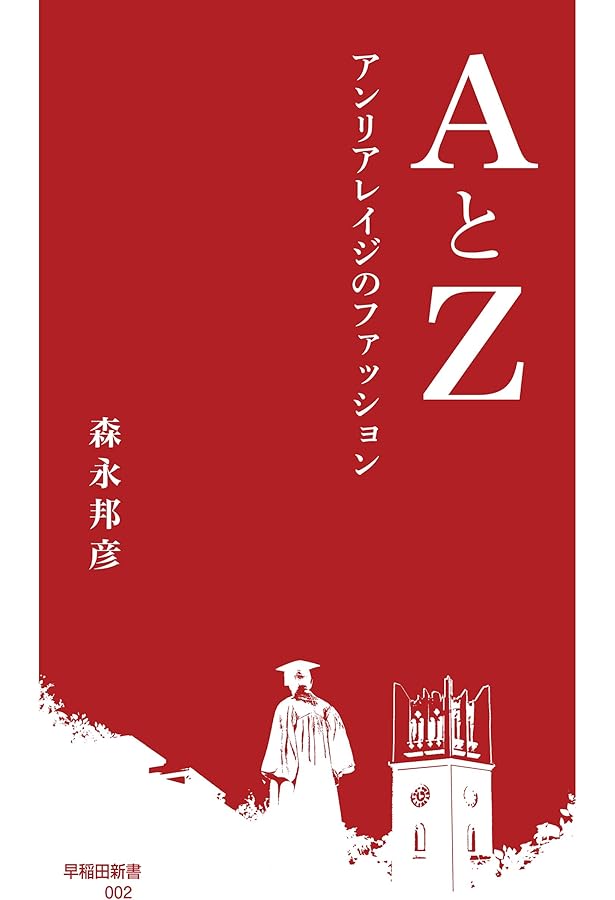 アカウントフォローで送料無料！アンリアレイジ Book-in-book Amazon.co.jp: アカウントフォローで！アンリアレイジ Book-in-book