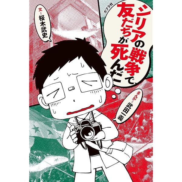 さよならタマちゃん (イブニングKC) | 武田 一義 |本 | 通販 | Amazon