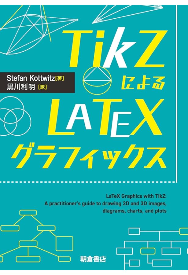 LaTeX2ε辞典 増補改訂版 (DESKTOP REFERENCE) | 吉永 徹美 |本 | 通販