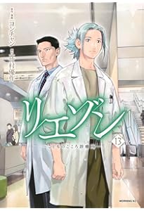 リエゾン ーこどものこころ診療所ー(14) (モーニング KC) | ヨンチャン