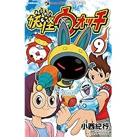 Amazon.co.jp: 妖怪ウォッチ（8） (てんとう虫コミックス) eBook