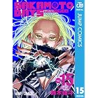 SAKAMOTO DAYS 15 (ジャンプコミックスDIGITAL)