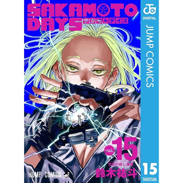 Amazon.co.jp: SAKAMOTO DAYS 14 (ジャンプコミックスDIGITAL) eBook