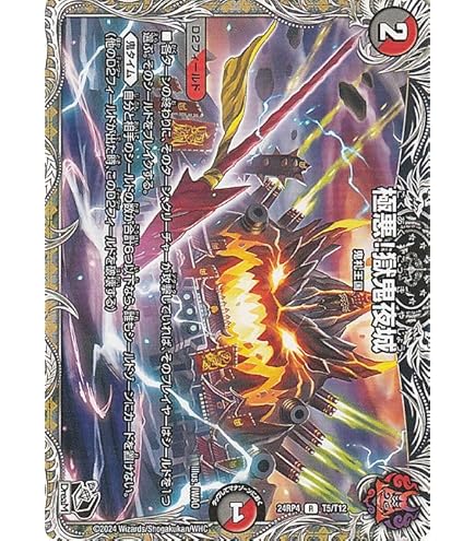 デュエルマスターズ ノーマルカード438枚＋ホロカード3〜40枚
価格交渉あり Amazon.co.jp: デュエルマスターズ 鬼ヶ覇王 ジャオウガ(キング