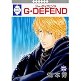 Ｇ・ＤＥＦＥＮＤ(74) （冬水社・ラキッシュコミックス）