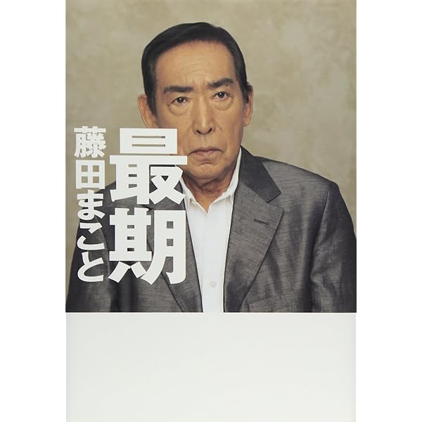 【新品未開封】役者魂！6枚組　#松たか子　#藤田まこと Amazon.co.jp: 役者魂! DVD-BOX : 松たか子, 森山未來, 加藤