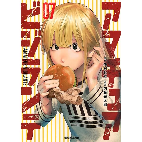 十字架のろくにん　全24巻 十字架のろくにん(24) (KCデラックス) | 中武 士竜 |本 | 通販 | Amazon