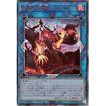 Amazon.co.jp: 遊戯王カード 賜炎の咎姫(アルティメットレア) PHANTOM 