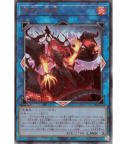 Amazon.co.jp: 遊戯王カード 賜炎の咎姫(シークレットレア) PHANTOM 