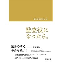 実務解説 資金決済法〔第5版〕 | 堀 天子 |本 | 通販 | Amazon