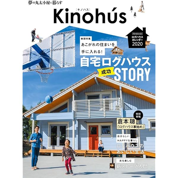 【この商品は専用です】キノハス Kinohu's Vol1ーVol8、Vol10 Amazon.co.jp: Kinohu's [キノハス] vol.10 (MUSASHI MOOK