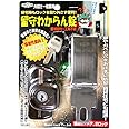 ガードロック外開き一枚扉用留守わからん錠ブラウンNo.555