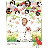 東日本大震災復興支援 チャリティーコンサート 江原啓之 おと語り [DVD]