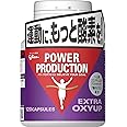 グリコ パワープロダクション EXオキシアップ 120粒(使用目安 約30日分)ヘム鉄 コエンザイムQ10 アスタキサンチン 7種のビタミンB群 葉酸 マラソンランナーに