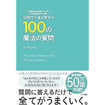 魔法の質問カード マツダミヒロ 5個セット unnamed-10.jpg