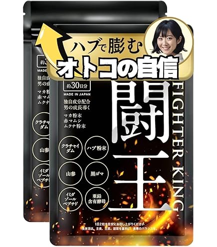 Amazon | 百凱王 ひゃっかいおう 90粒約1ヶ月分 【メーカー発行返金