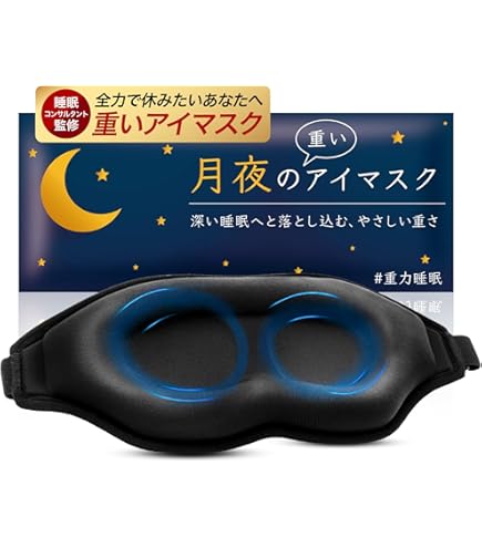 Amazon.co.jp: sunalab アーシングアイテム 砂療法 砂枕 アイピロー