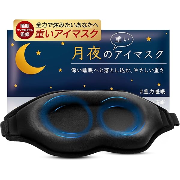 Amazon.co.jp: 目元の緊張感を解きほぐす！INVEL（インヴェル